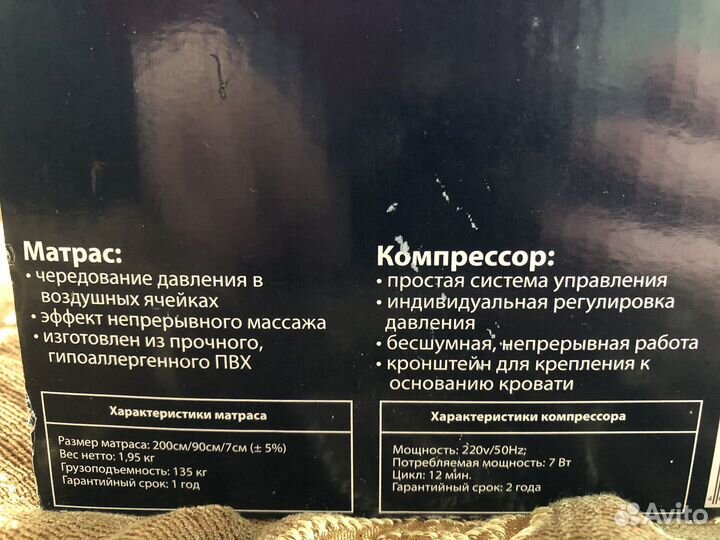 Противопролежневый матрас