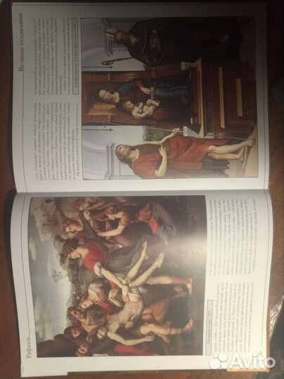 Книга Великие художники Рафаэль