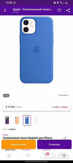 Продам новый чехол