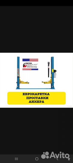 Подъемник автомобильный 4т