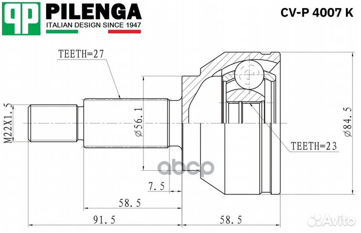 Шрус наружный 27x23 зад, прав, лев CVP4007K