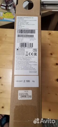Коробка от ноутбука huawei
