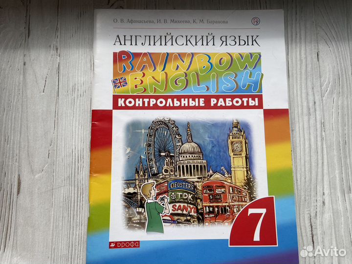Rainbow English 7 класс контрольные работы