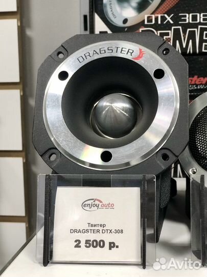 Твиттер Dragster DTX 308