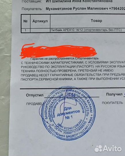 Детский питбайк motoland apex10 110cc 4т R14/12