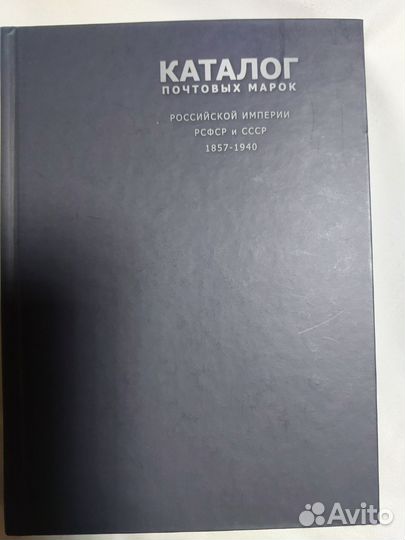 4шт. Каталога почтовых марок СССР одним лотом