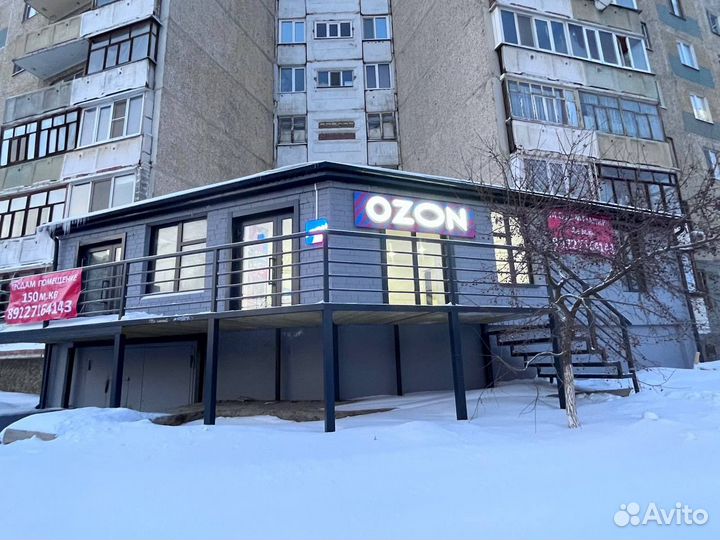 Готовый бизнес пвз Озон с поддержкой