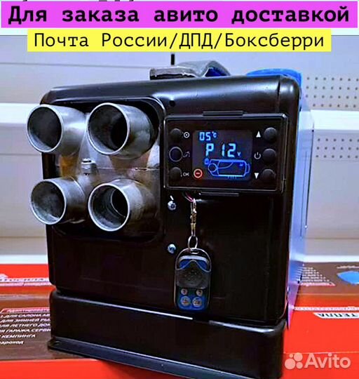 Автономный отопитель гаража