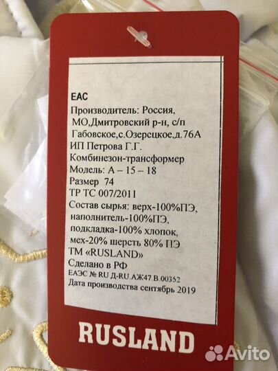 Комбинезон