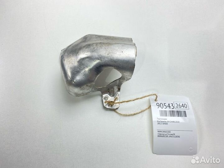 Термоэкран Kia Sorento XM D4HB 2010