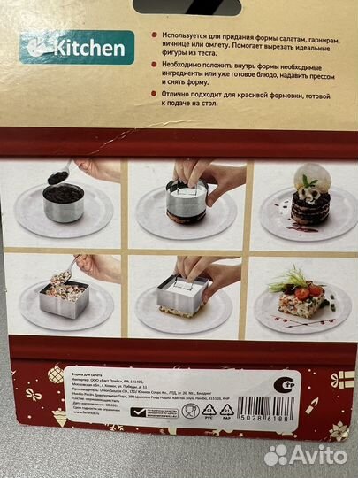 Форма для салата