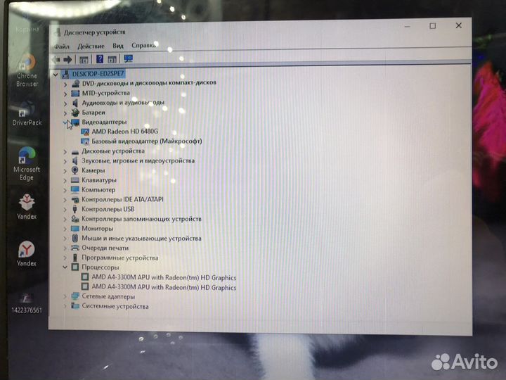 Z.2777 Hp A4-3300m1.9GHz 4/320gb