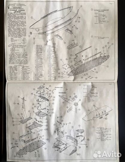 Атомный ледокол Ленин СССР Nоvoехpоrt 1970е