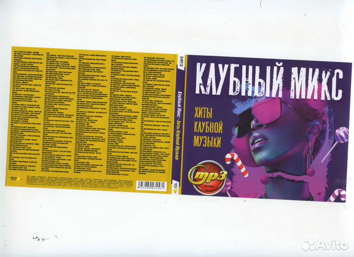 CD - MP3 диски с новинками