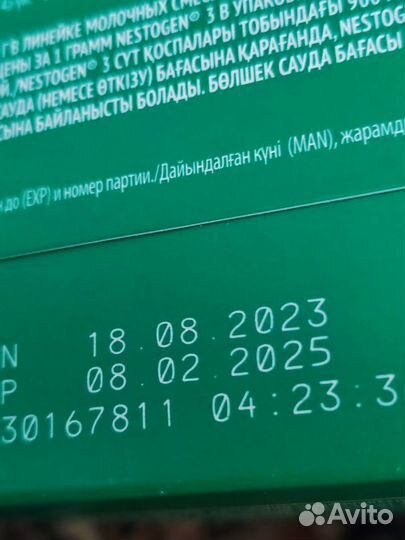 Смесь нестожен 3