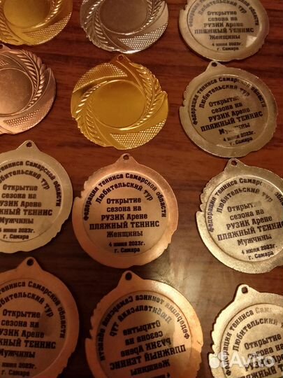 Медали спортивные