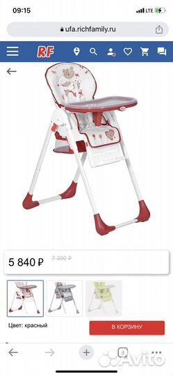 Стул для кормления Geburt