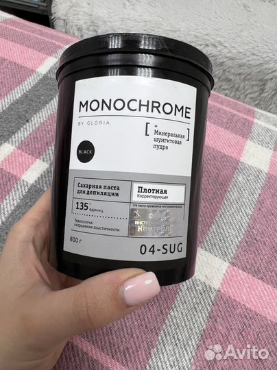 Косметика для шугаринга