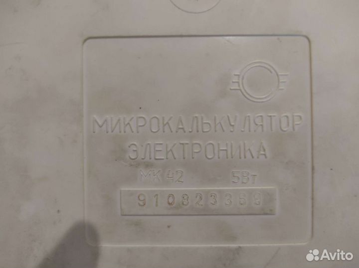 Калькулятор СССР