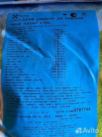 Комбикорм для бройлеров пурина