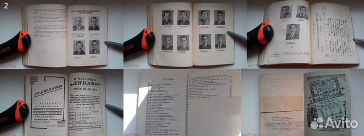 Баку Спорт Футбол 1910 - 1967 гг