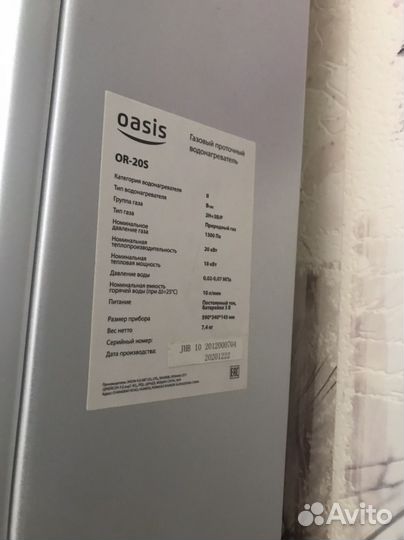 Газовая колонка бу- Oasis OR-20S