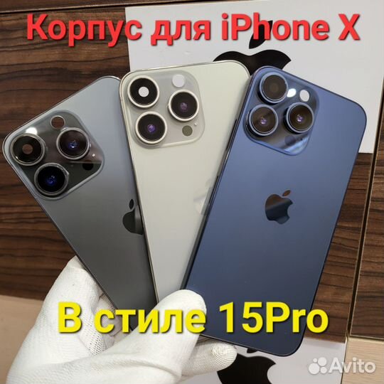 Корпус для iPhone X в стиле iPhone 15 Pro новинка