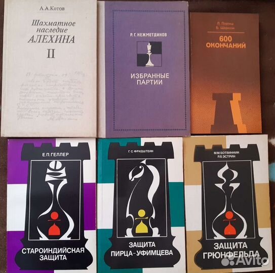 Книги о шахматах