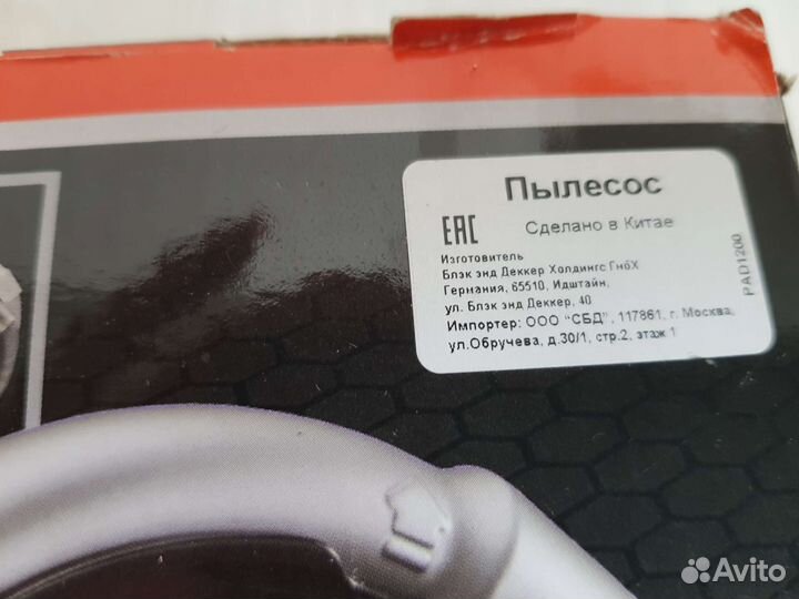 Новый пылесос Black Decker PAD1200