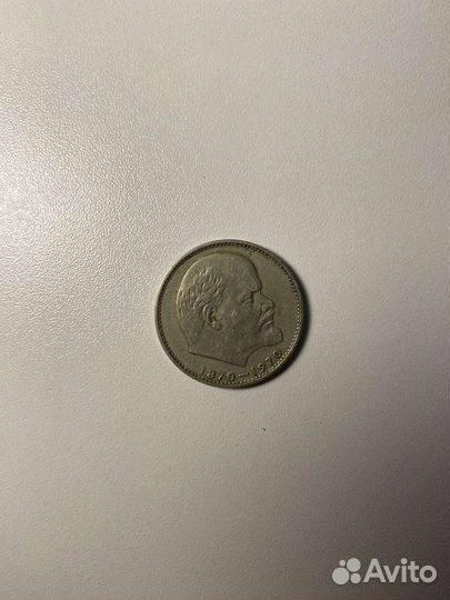 Монет сср Ленина