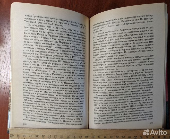 Хузин - История Татарстана