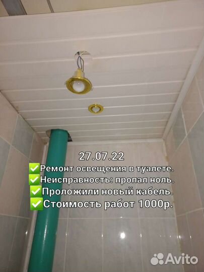 Срочный вызов электрика. Электромонтажные работы