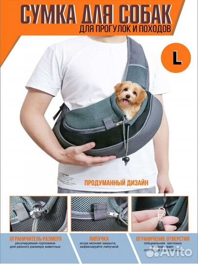 Сумка переноска для собак