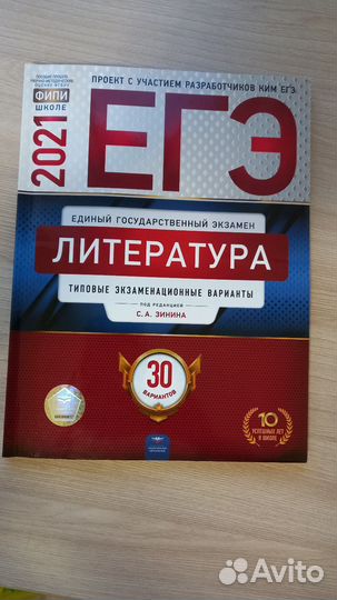 Учебник в отличном состоянии