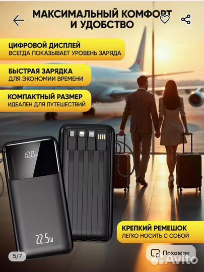 Пауэрбанк Power Bank для iPhone Повербанк 20000mAh