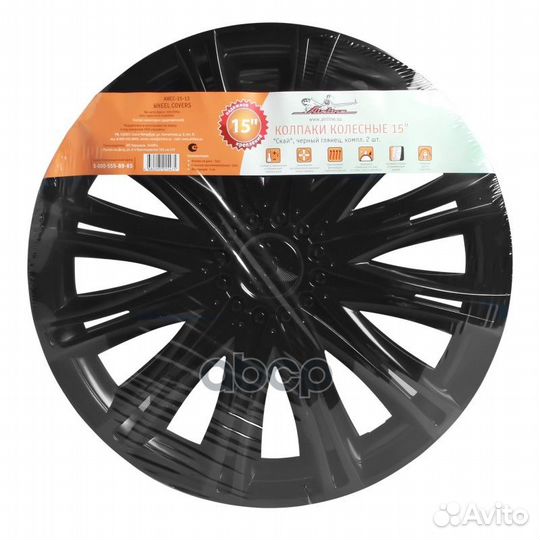 Колпаки колесные 15 скай черный глянец компл. 2