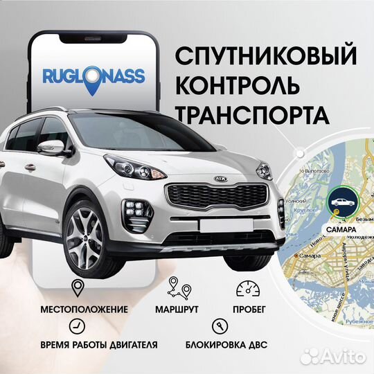 Глонасс Мониторинг транспорта. Контроль топлива