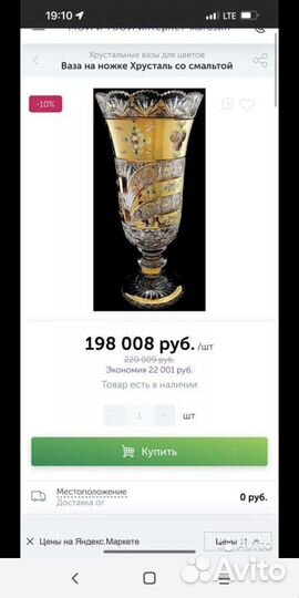 Ваза.Хрусталь.Bohemia.Германия