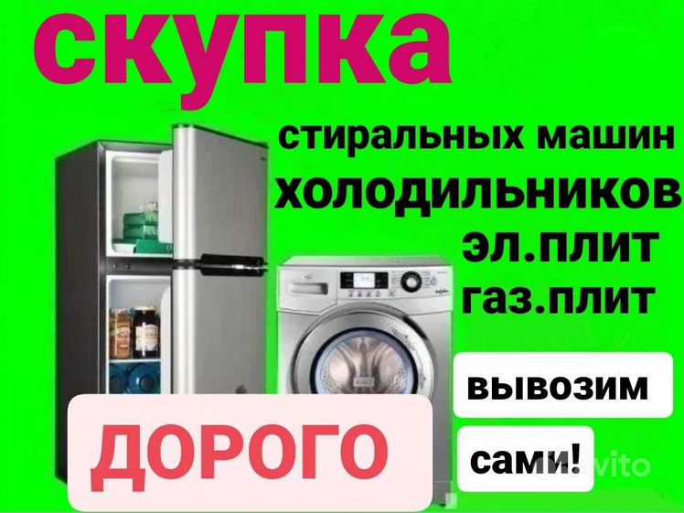 Скупка и вывоз старой мебели