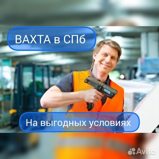 Комплектовщик на склад/производство (вахта)