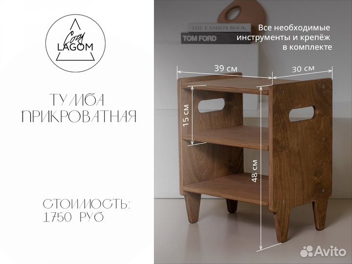 Тумба прикроватная