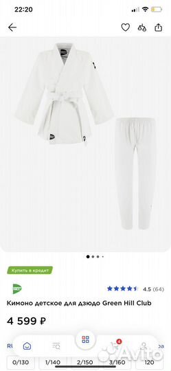 Кимоно green hill для дзюдо