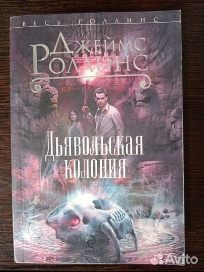 Книги. (Мистика, хоррор.)