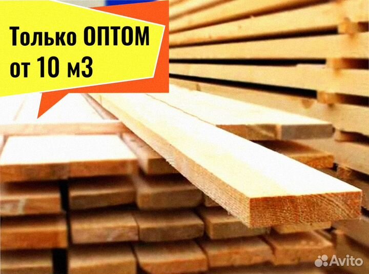 Доска Сосна сухая камерная от 10 м3