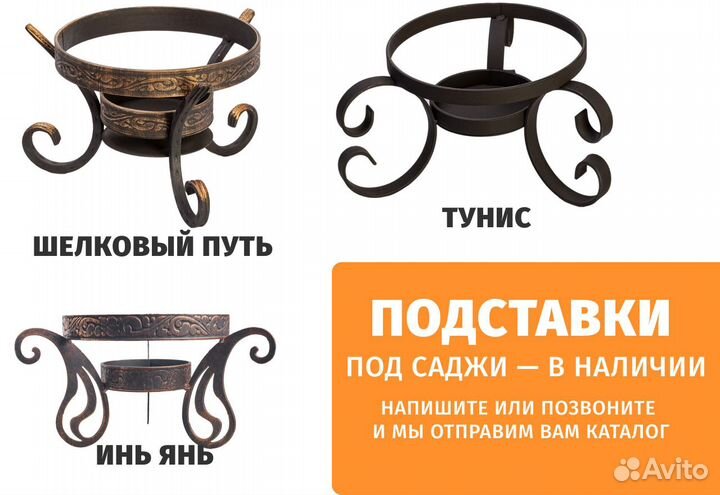 Подставка для подачи блюд