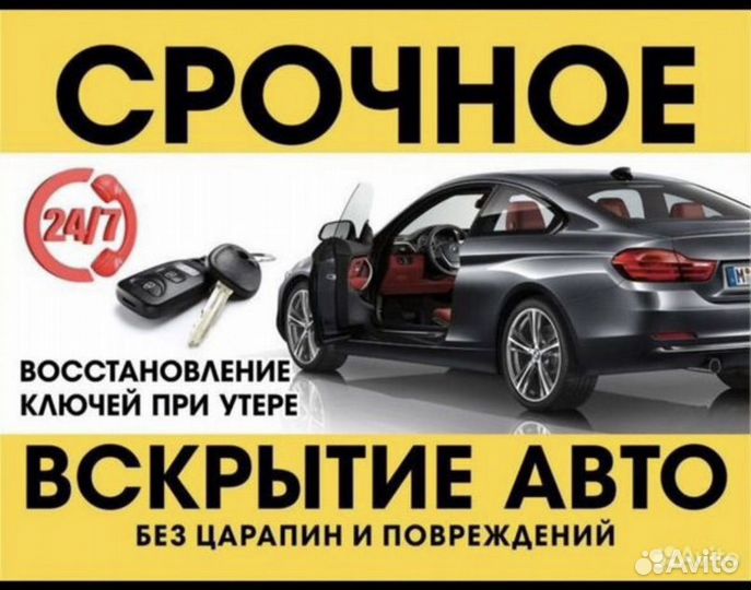 Техпомощь на дороге 24/7