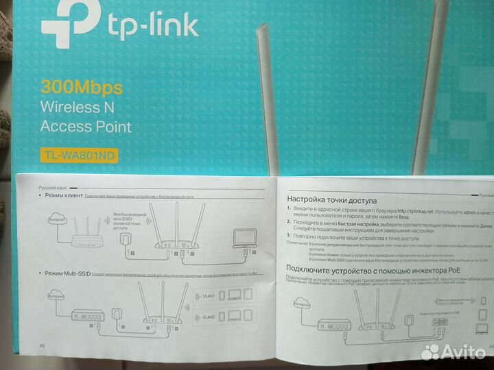 Маршрутизатор tp link