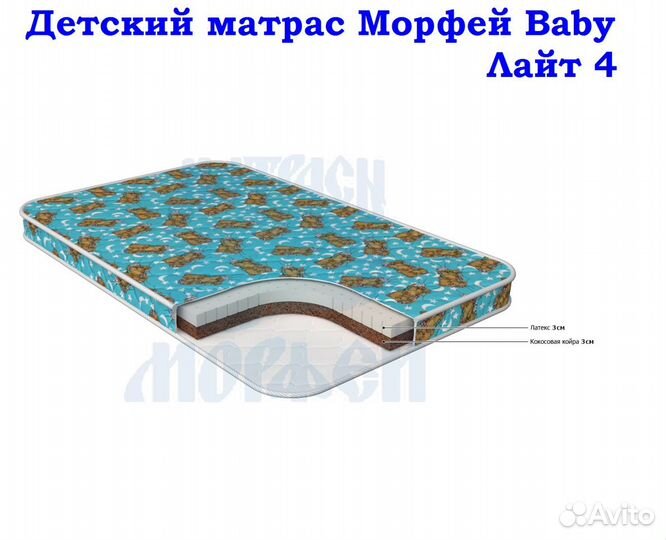 Baby Лайт 4 900*1900