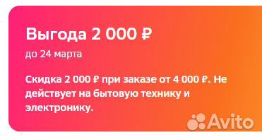 Промокоды мегамаркет 1000 от 2000(Sber ID) +другие