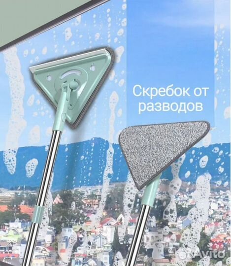 Швабра универсальная